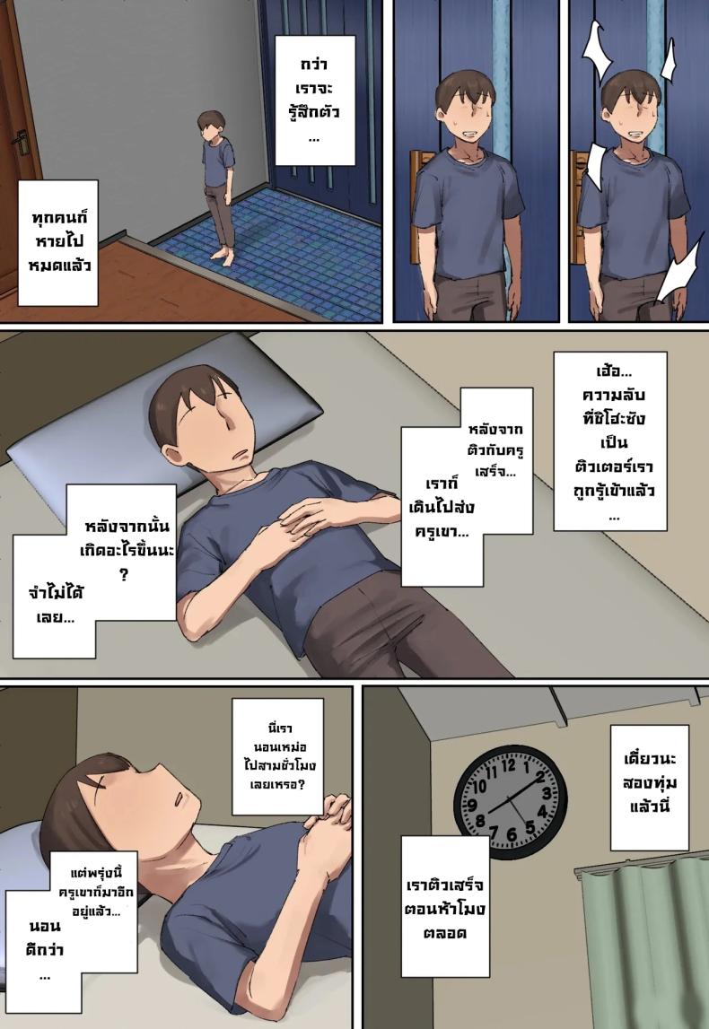 สวัสดีฮ๊าฟติวเตอร์สุดสวย 11