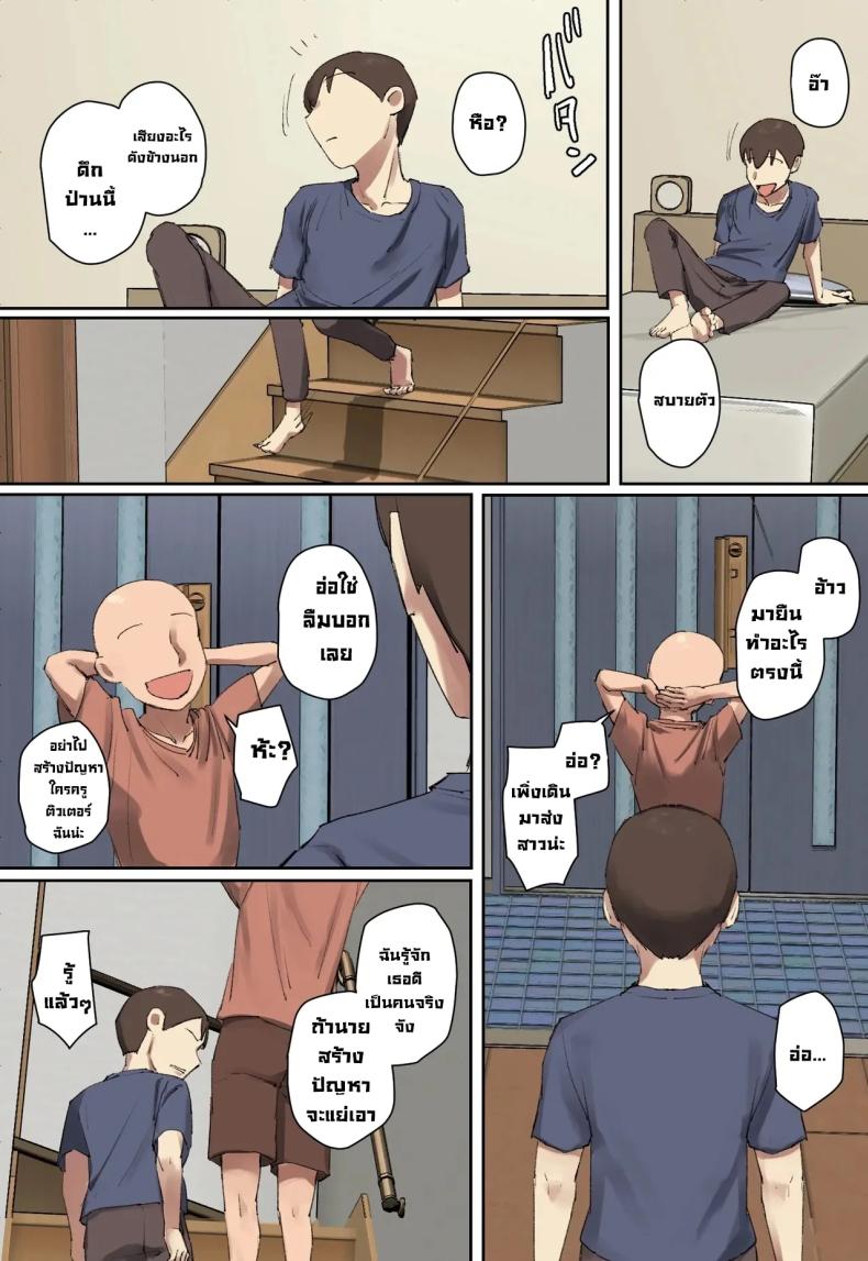 สวัสดีฮ๊าฟติวเตอร์สุดสวย 21