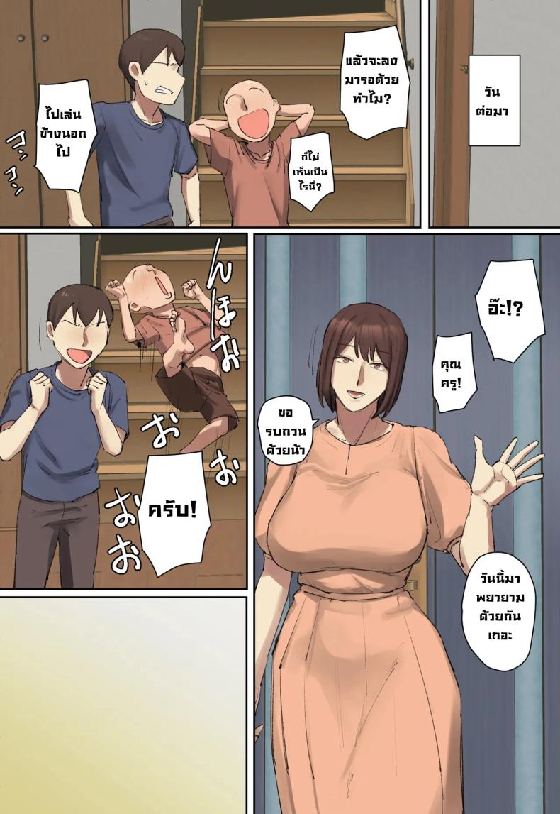 สวัสดีฮ๊าฟติวเตอร์สุดสวย 22