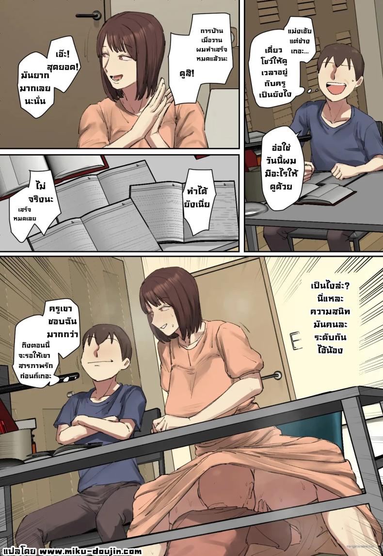 สวัสดีฮ๊าฟติวเตอร์สุดสวย 24