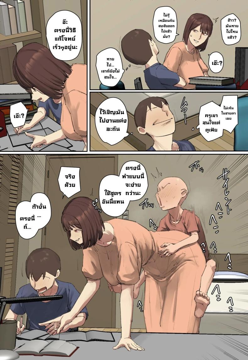 สวัสดีฮ๊าฟติวเตอร์สุดสวย 25