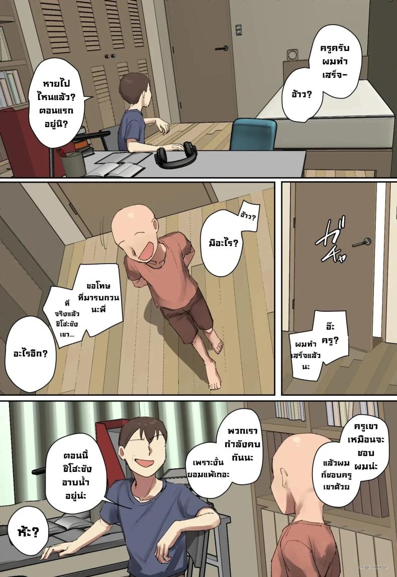 สวัสดีฮ๊าฟติวเตอร์สุดสวย 33