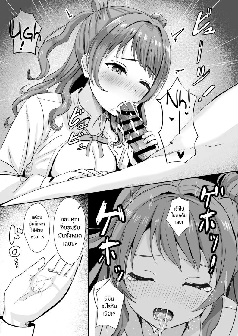 รักนะซากิจัง 5