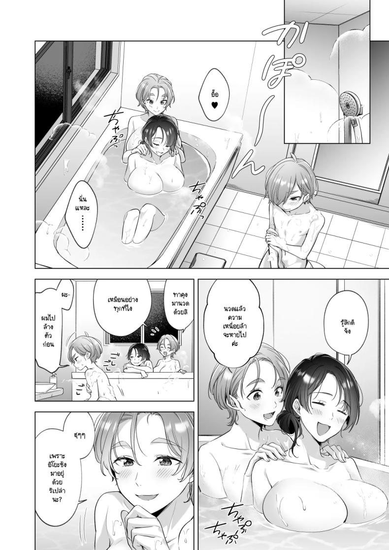 ผมอยากอาบน้ำกับพี่สาวครับ! 6