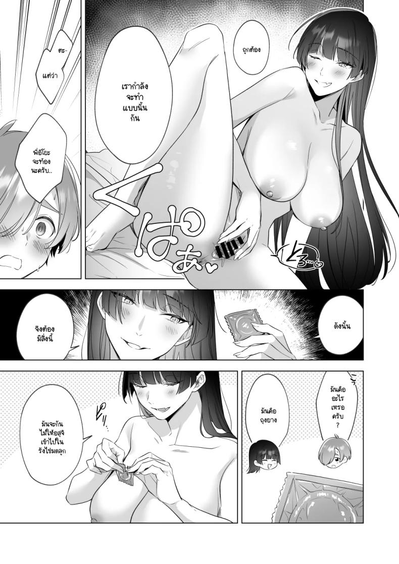 ผมอยากอาบน้ำกับพี่สาวครับ! 15