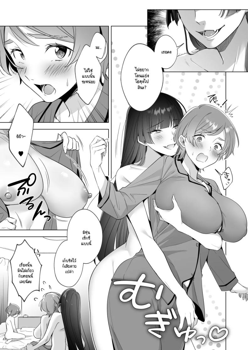 ผมอยากอาบน้ำกับพี่สาวครับ! 23