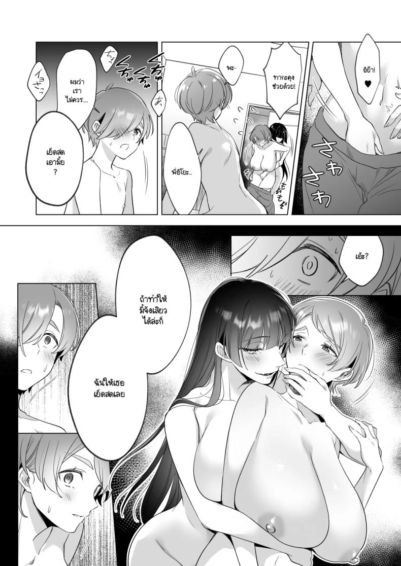 ผมอยากอาบน้ำกับพี่สาวครับ! 24