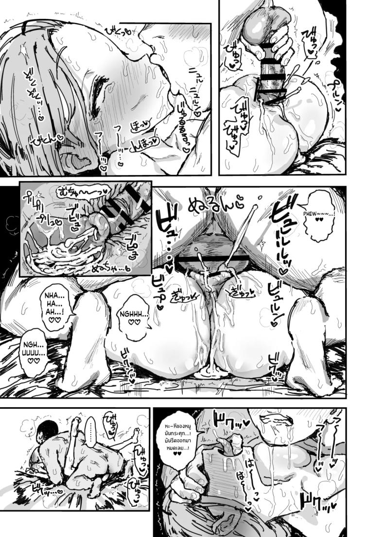 น้องสาวกลายเป็นสาวร่าน 25