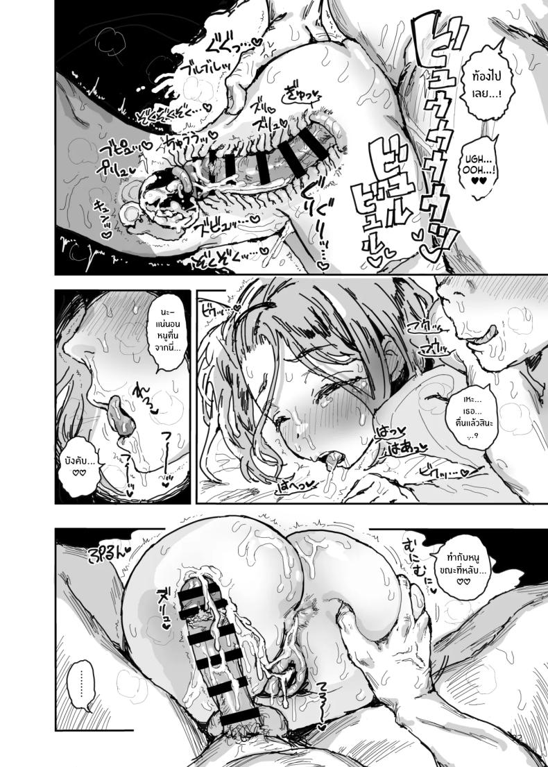 น้องสาวกลายเป็นสาวร่าน 30