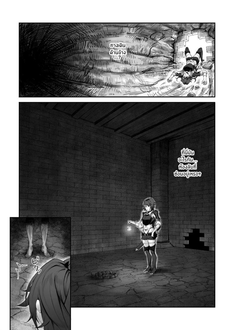 ติดกับในดันเจี้ยน 7