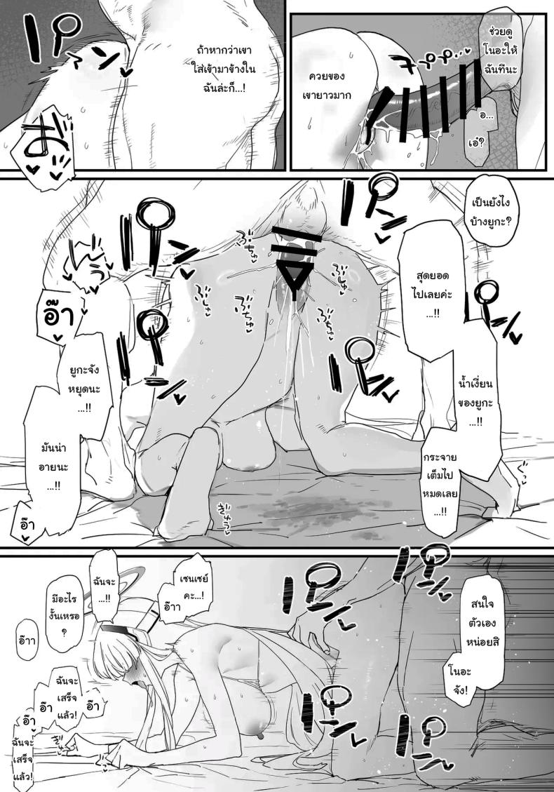 อ่านโดจิน จะตอบแทนทุกอย่างเอง หน้า 8 แปลไทย