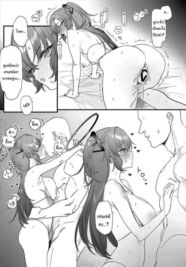 อ่านโดจิน จะตอบแทนทุกอย่างเอง หน้า 18 แปลไทย