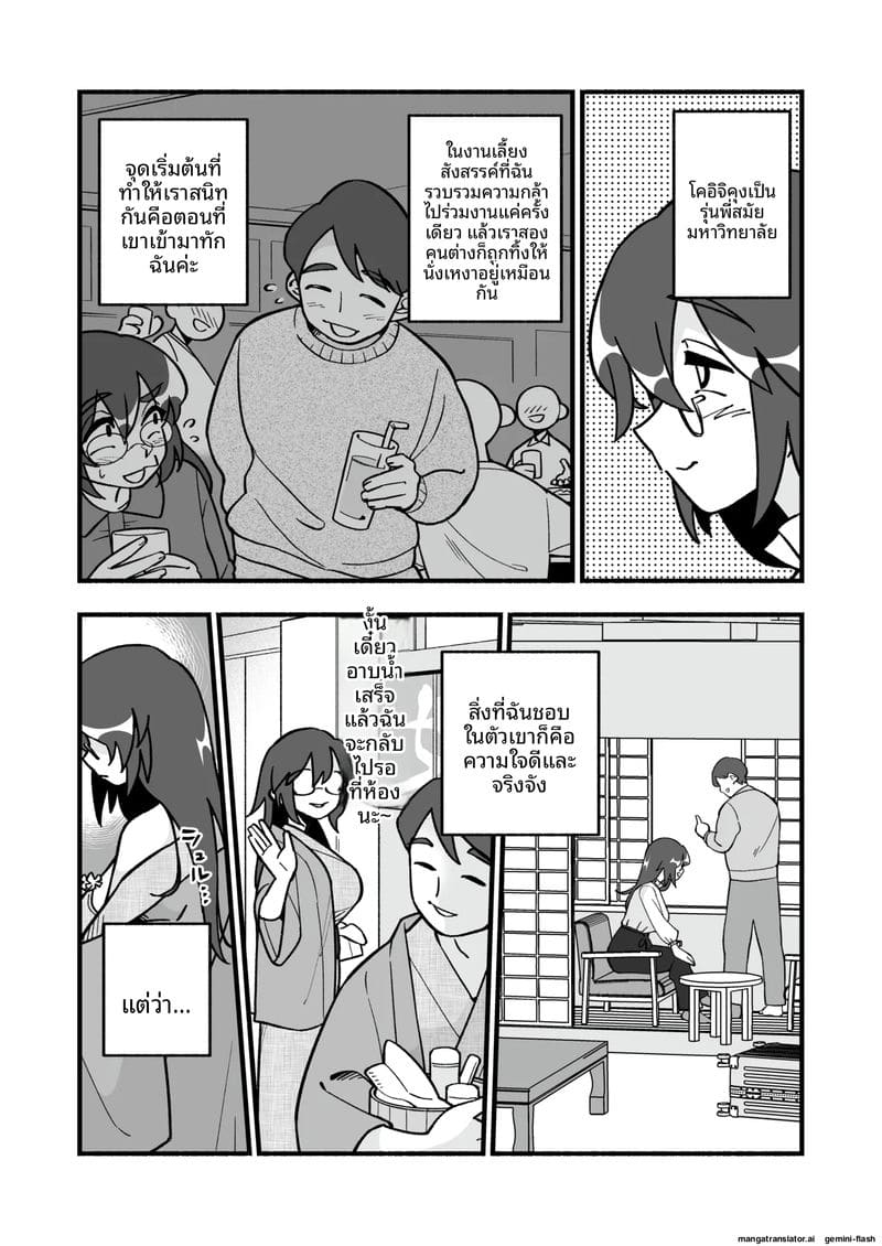 เมียม่ายสาวโดนชู้เย็ดคืนแรก 4