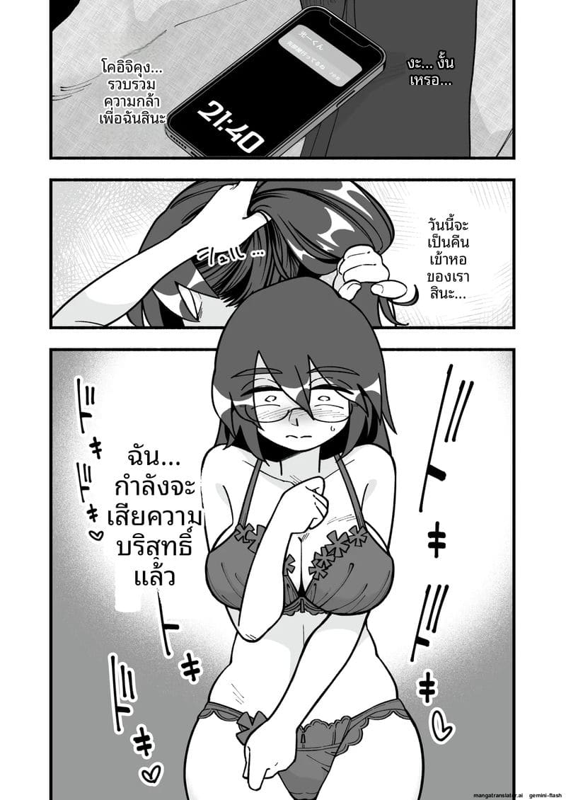 เมียม่ายสาวโดนชู้เย็ดคืนแรก 7