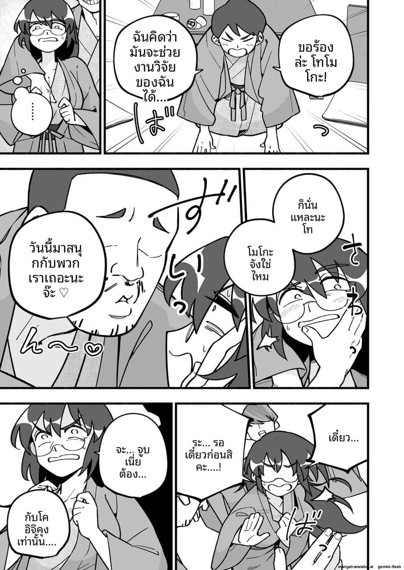 เมียม่ายสาวโดนชู้เย็ดคืนแรก 14