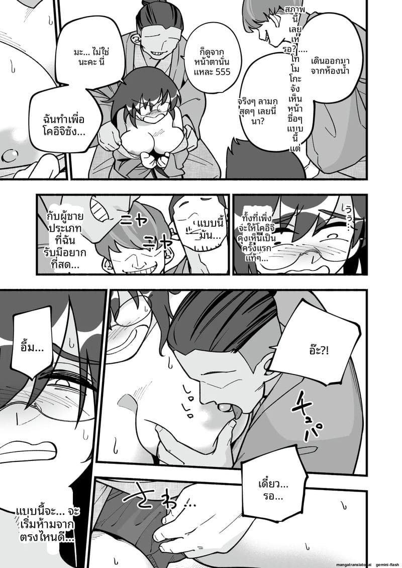 เมียม่ายสาวโดนชู้เย็ดคืนแรก 16