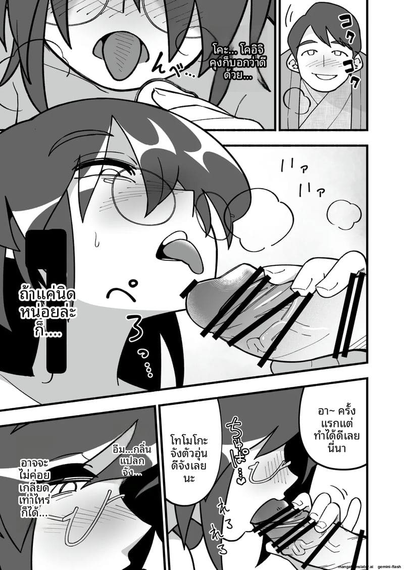 เมียม่ายสาวโดนชู้เย็ดคืนแรก 18