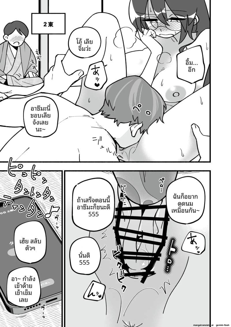 เมียม่ายสาวโดนชู้เย็ดคืนแรก 24