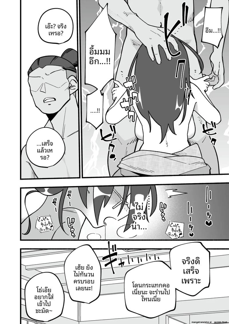 เมียม่ายสาวโดนชู้เย็ดคืนแรก 27