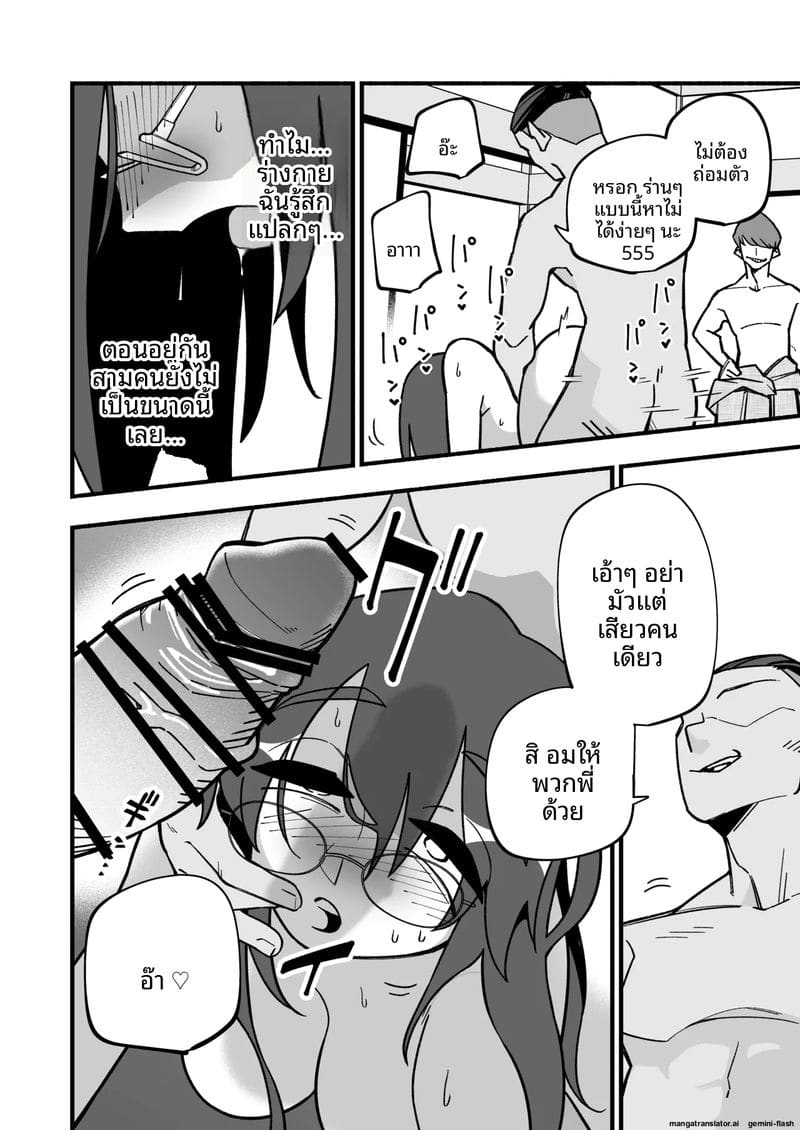 เมียม่ายสาวโดนชู้เย็ดคืนแรก 33