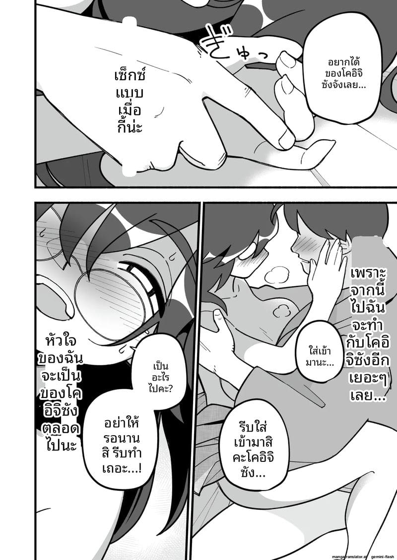 เมียม่ายสาวโดนชู้เย็ดคืนแรก 39