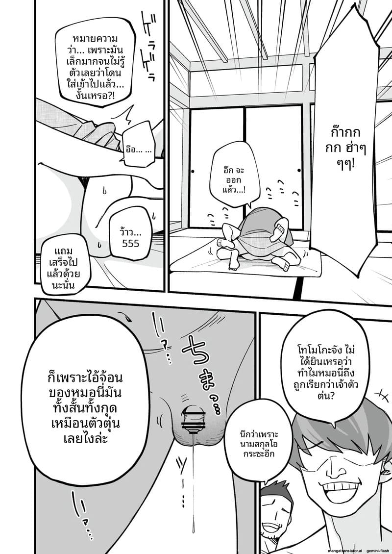 เมียม่ายสาวโดนชู้เย็ดคืนแรก 41