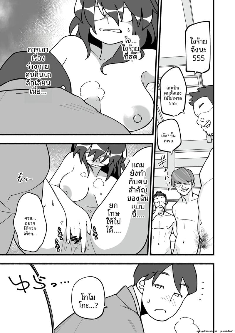 เมียม่ายสาวโดนชู้เย็ดคืนแรก 42