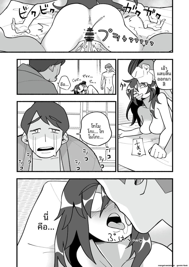 เมียม่ายสาวโดนชู้เย็ดคืนแรก 46