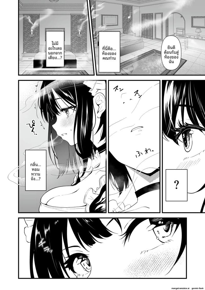 เมดสาวโดนยาเสียว 4