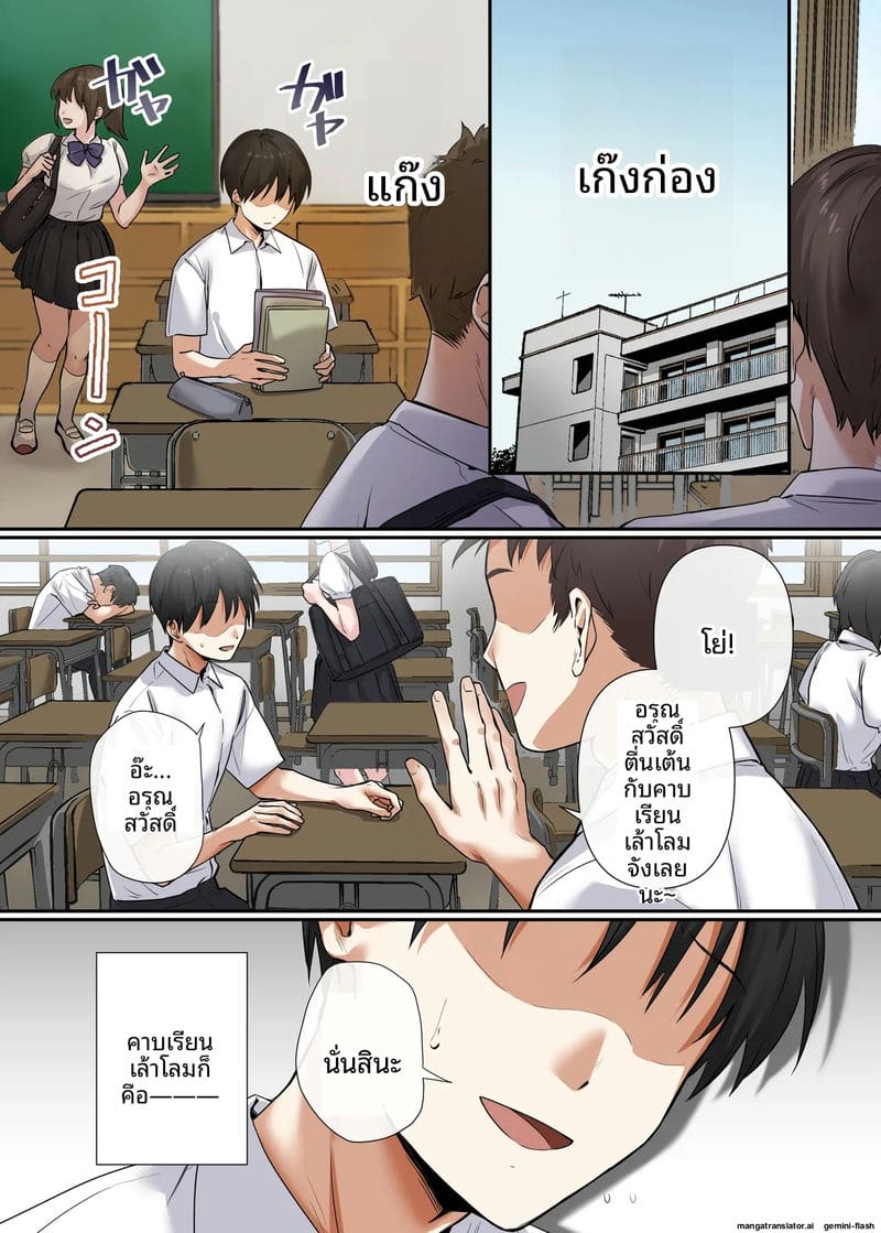 การสอนเซ็กส์บังคับ 1