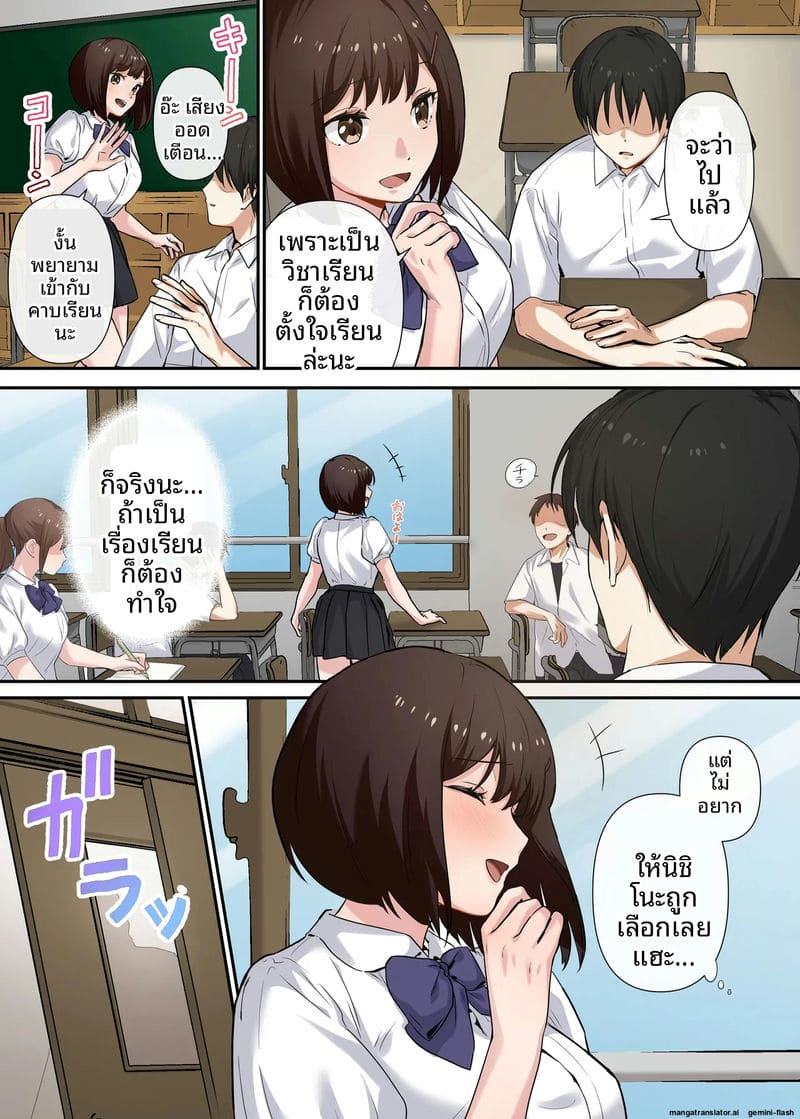 การสอนเซ็กส์บังคับ 4