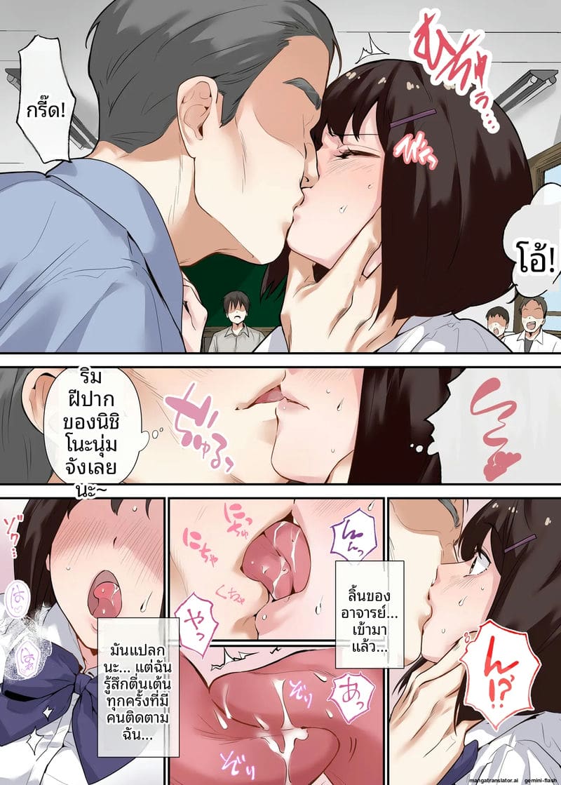 การสอนเซ็กส์บังคับ 7