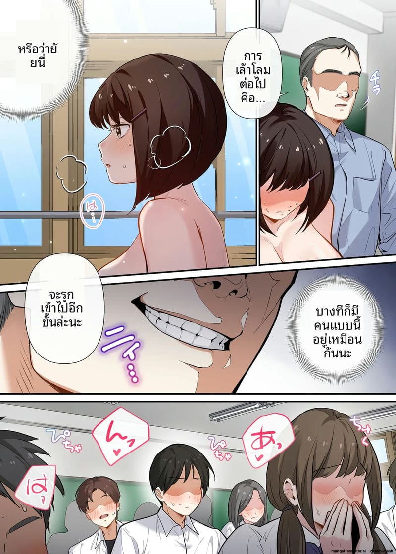 การสอนเซ็กส์บังคับ 23