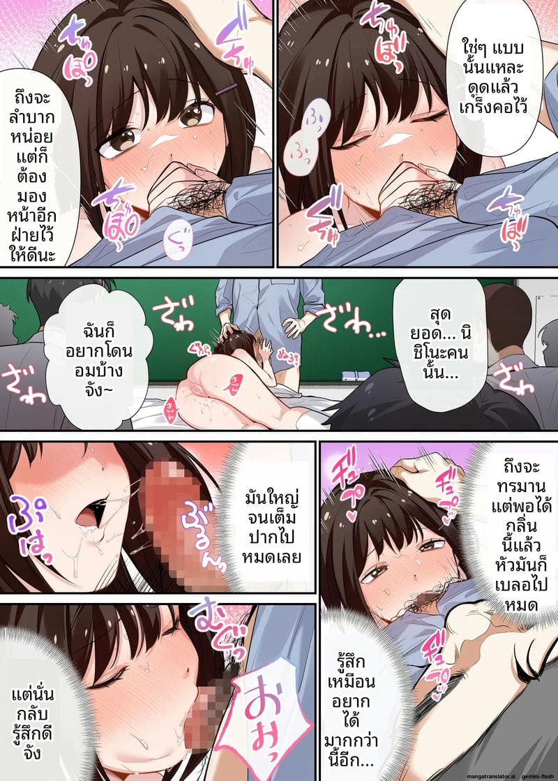 การสอนเซ็กส์บังคับ 29