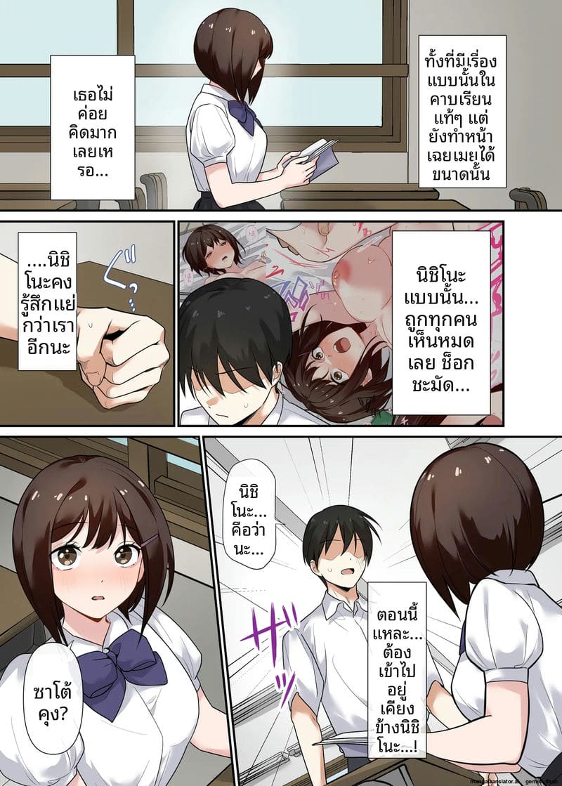 การสอนเซ็กส์บังคับ 39