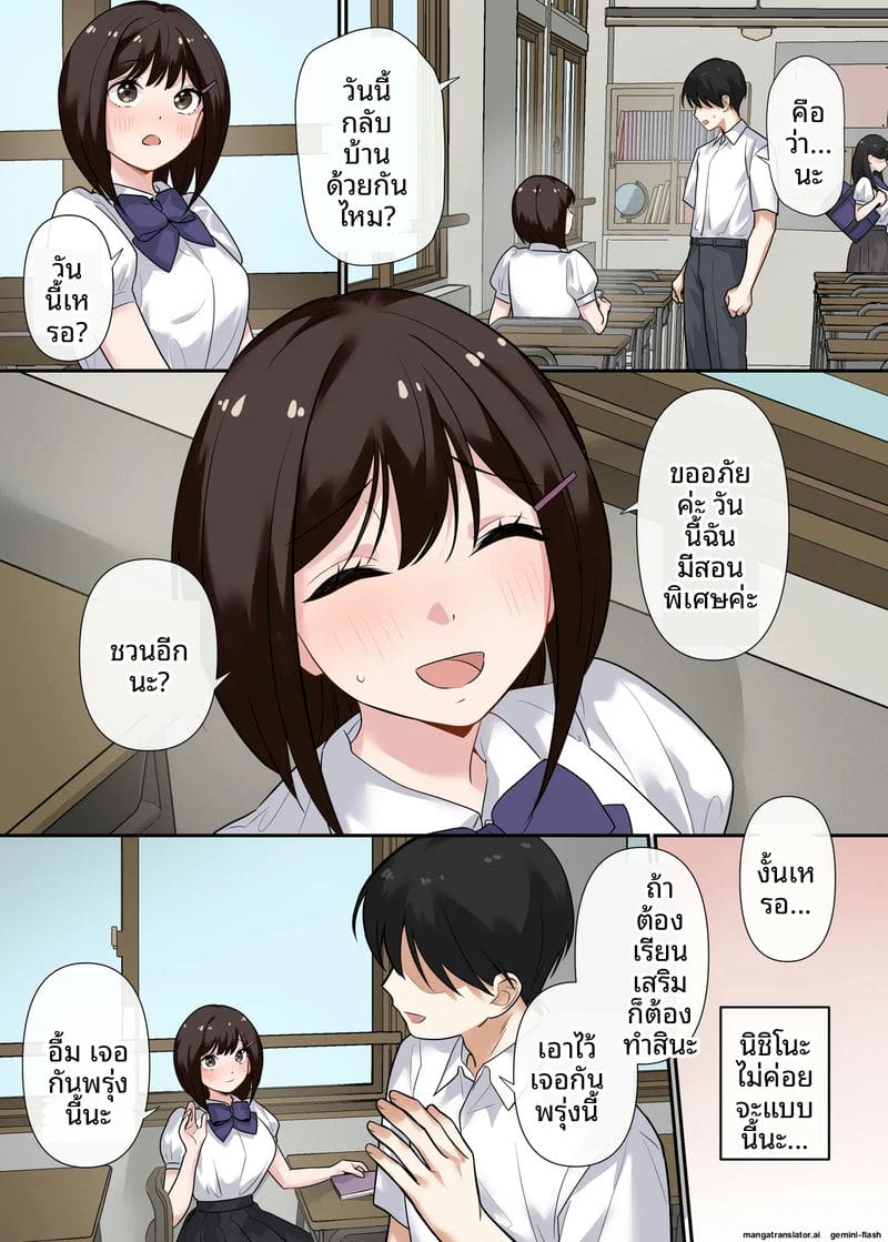 การสอนเซ็กส์บังคับ 40