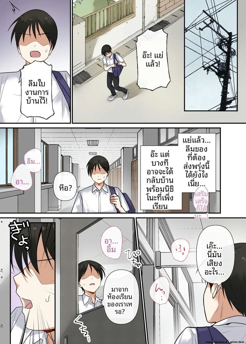 การสอนเซ็กส์บังคับ 41