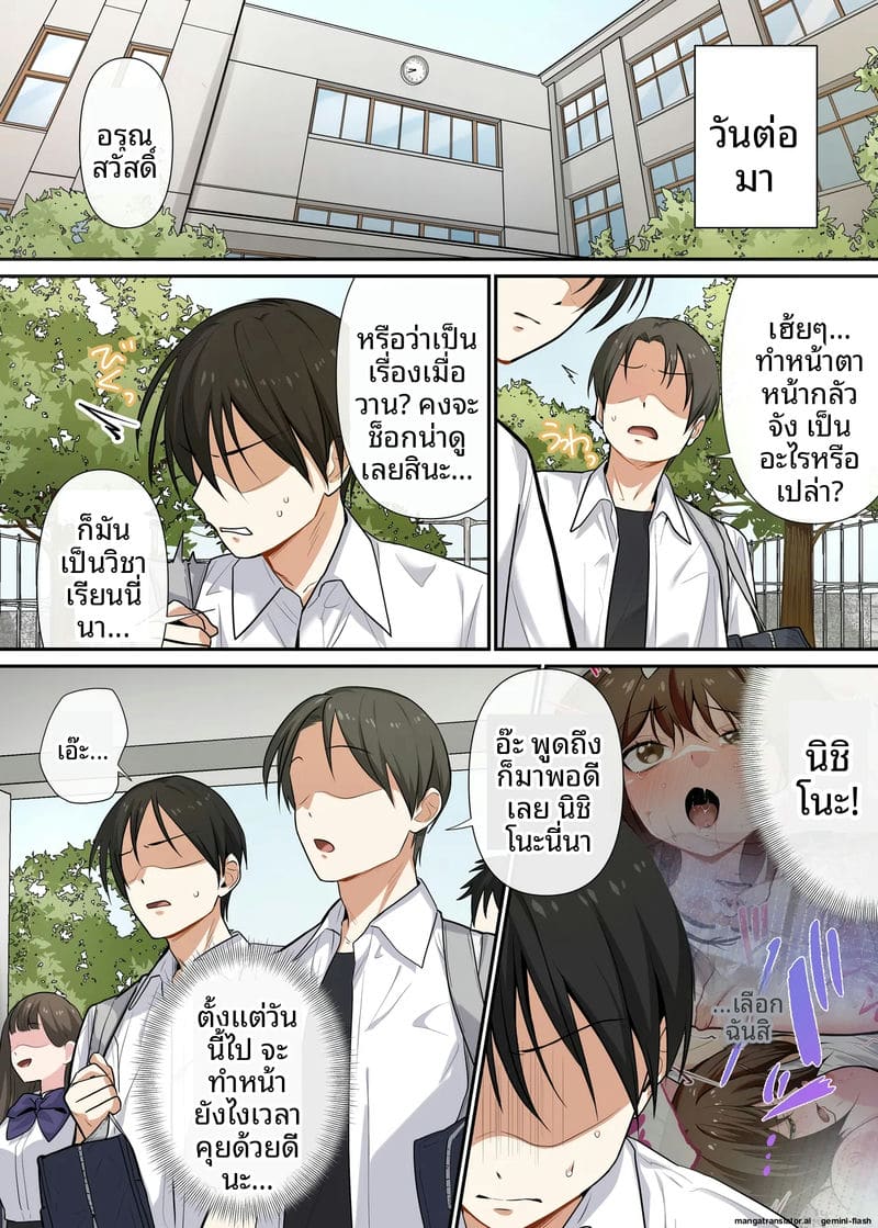 การสอนเซ็กส์บังคับ 53