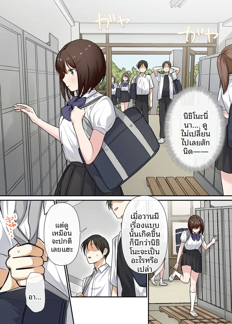 การสอนเซ็กส์บังคับ 54