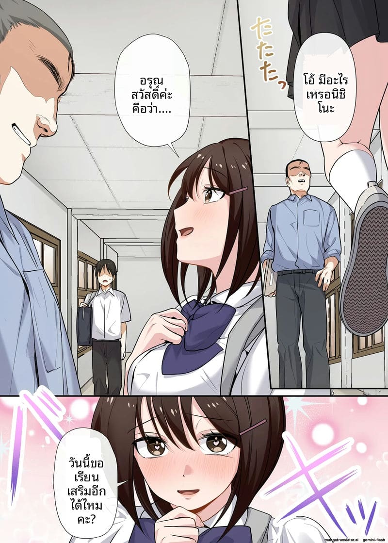 การสอนเซ็กส์บังคับ 56