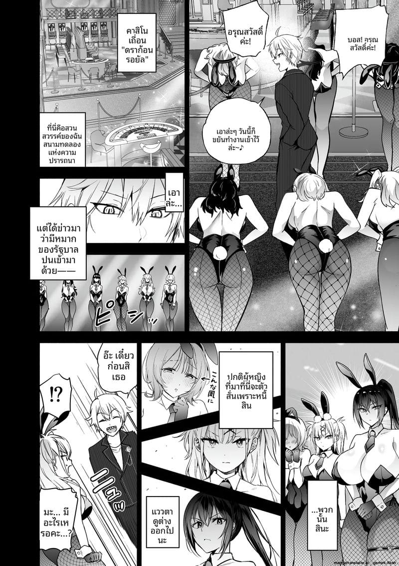 สายลับสาวโดนเย็ด 4