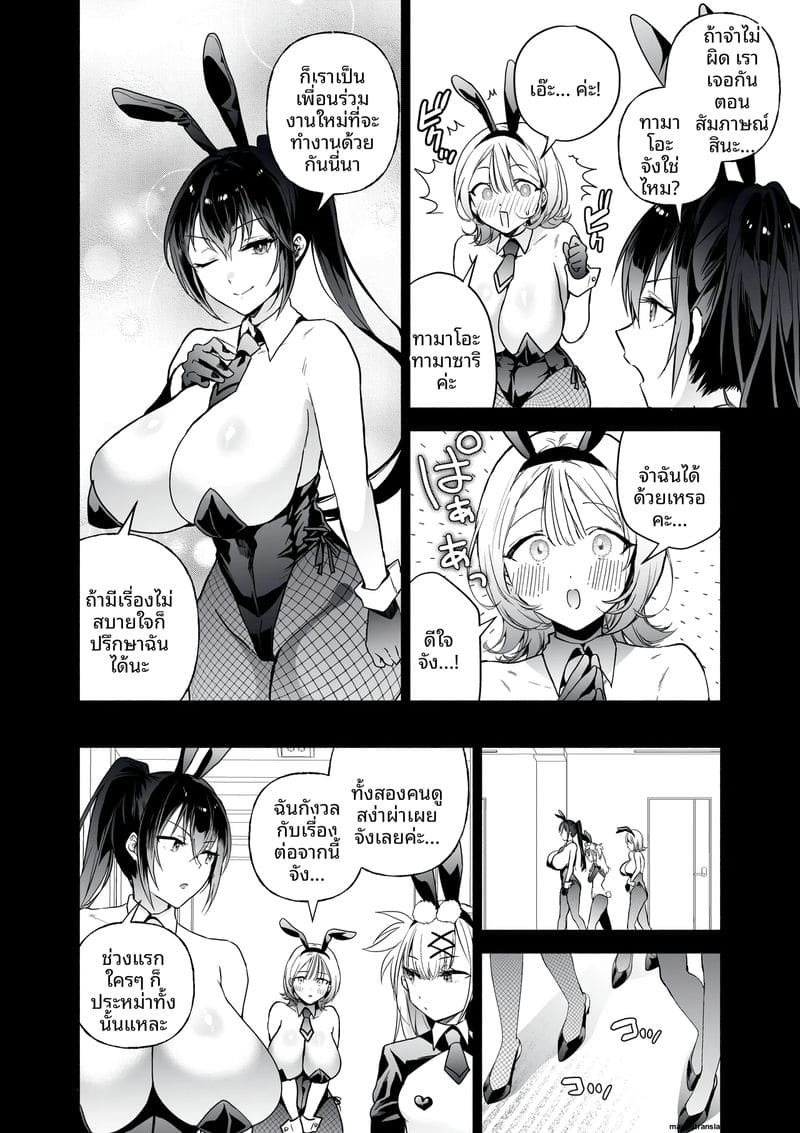 สายลับสาวโดนเย็ด 8