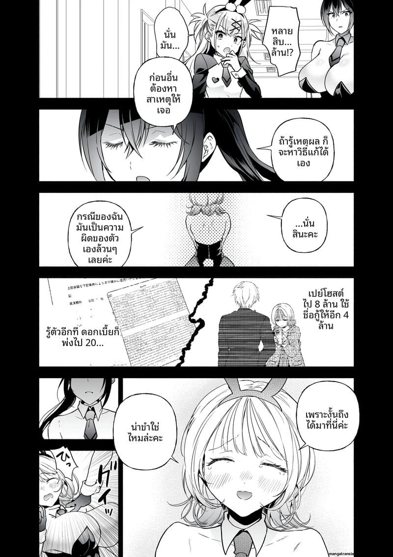 สายลับสาวโดนเย็ด 10