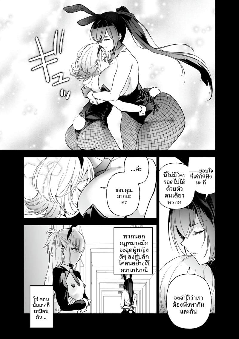 สายลับสาวโดนเย็ด 11