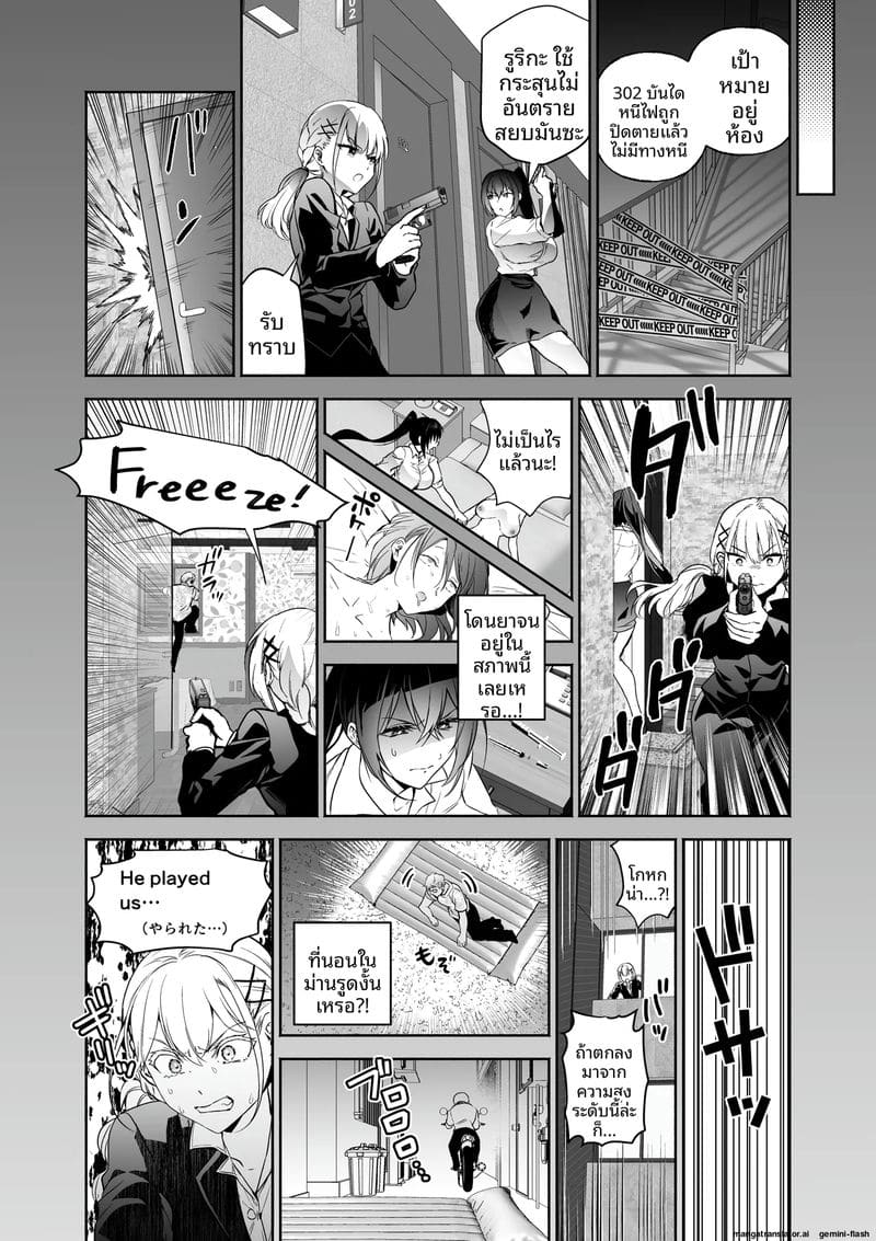 สายลับสาวโดนเย็ด 12