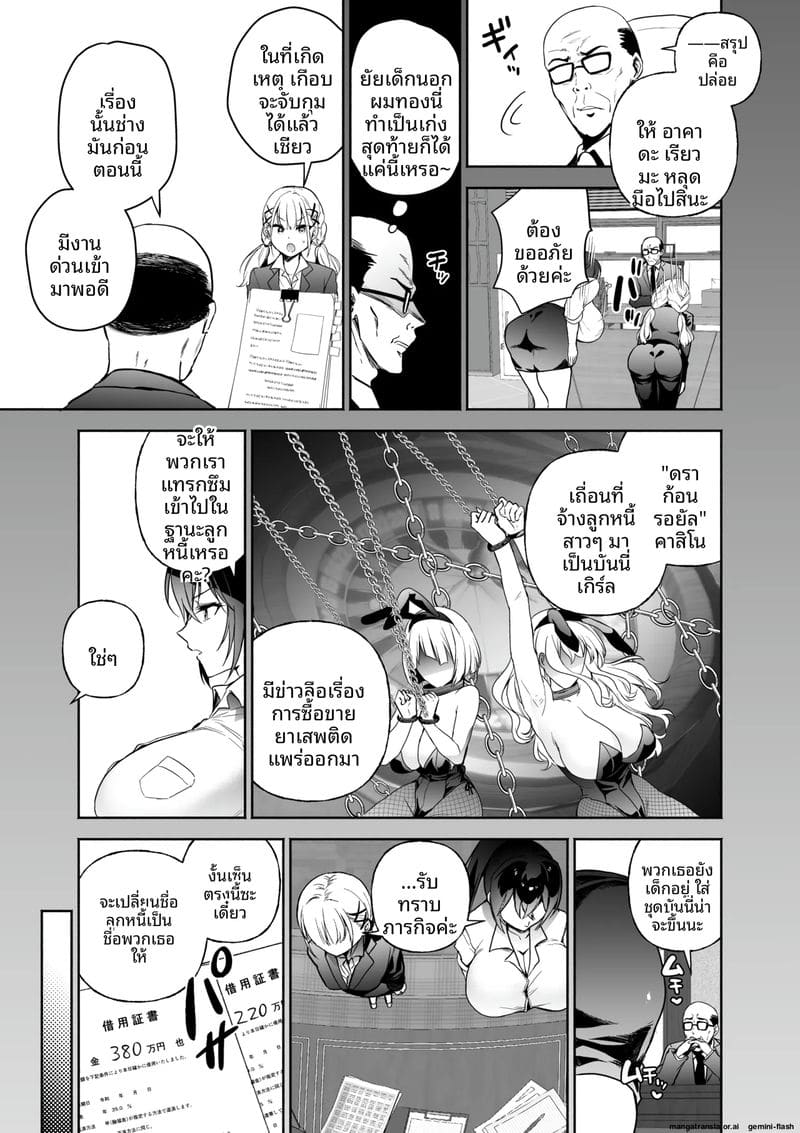 สายลับสาวโดนเย็ด 13