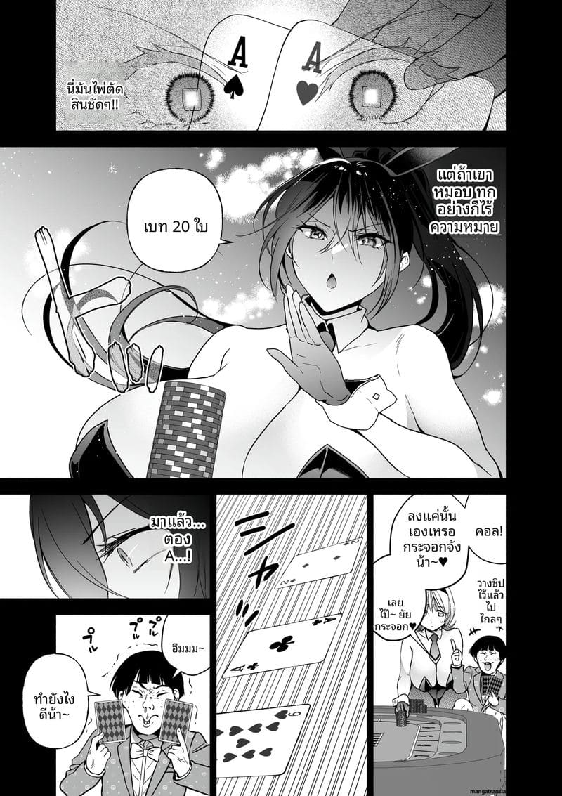 สายลับสาวโดนเย็ด 19