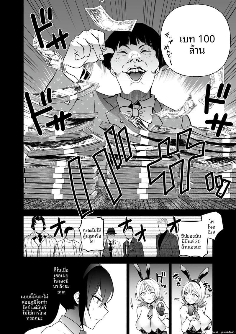 สายลับสาวโดนเย็ด 20