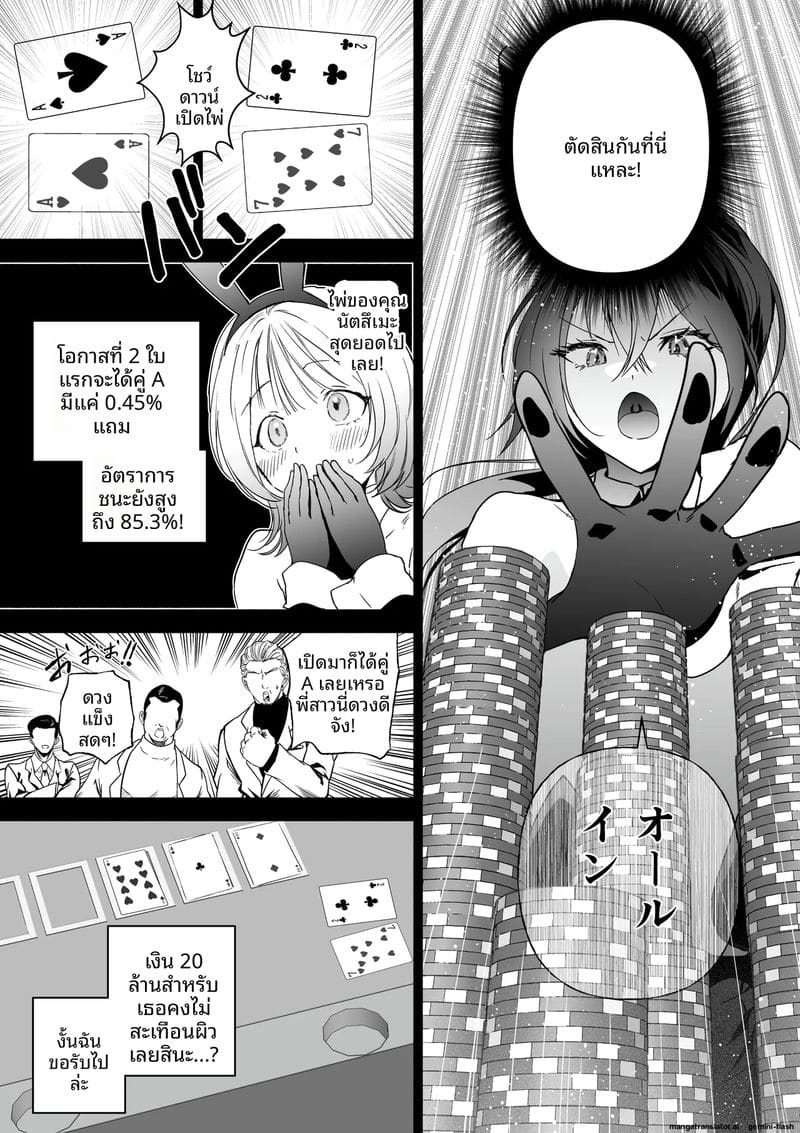 สายลับสาวโดนเย็ด 21