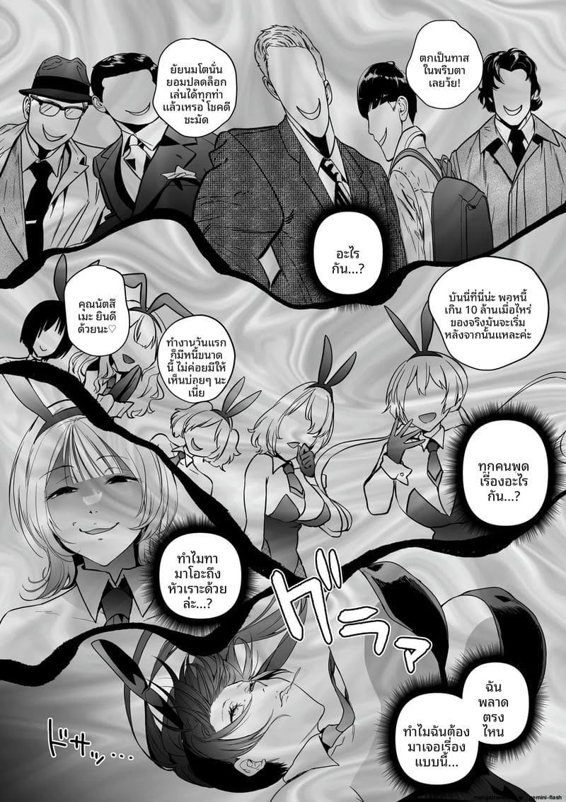 สายลับสาวโดนเย็ด 25